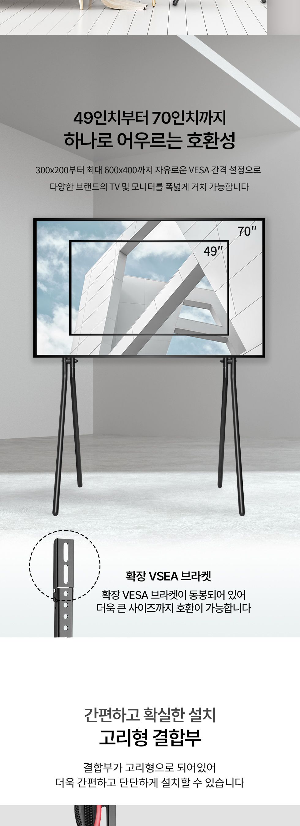 (APL-FS1501) ANYPORT 엘디엘 마운트 사각 이젤형 사발 티비 거치대 70인치 TV 플로우 스탠드 타입/TV스탠