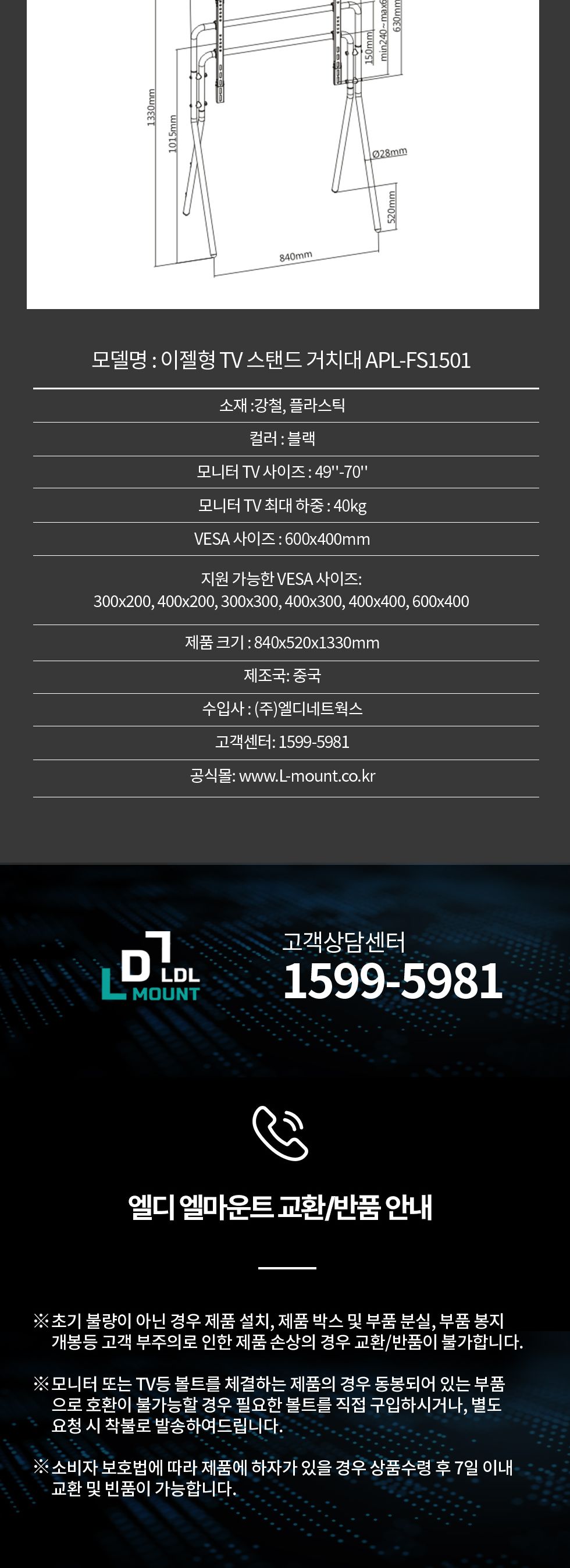 (APL-FS1501) ANYPORT 엘디엘 마운트 사각 이젤형 사발 티비 거치대 70인치 TV 플로우 스탠드 타입/TV스탠