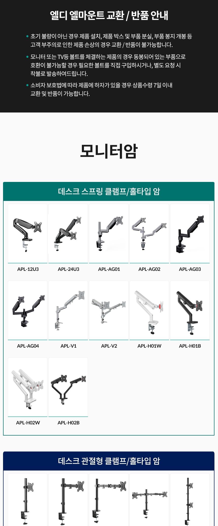 (APL-NB2) ANYPORT 엘디엘 마운트 모니터암 전용 노트북 트레이/노트북받침/노트북받침대/노트북거치/노트