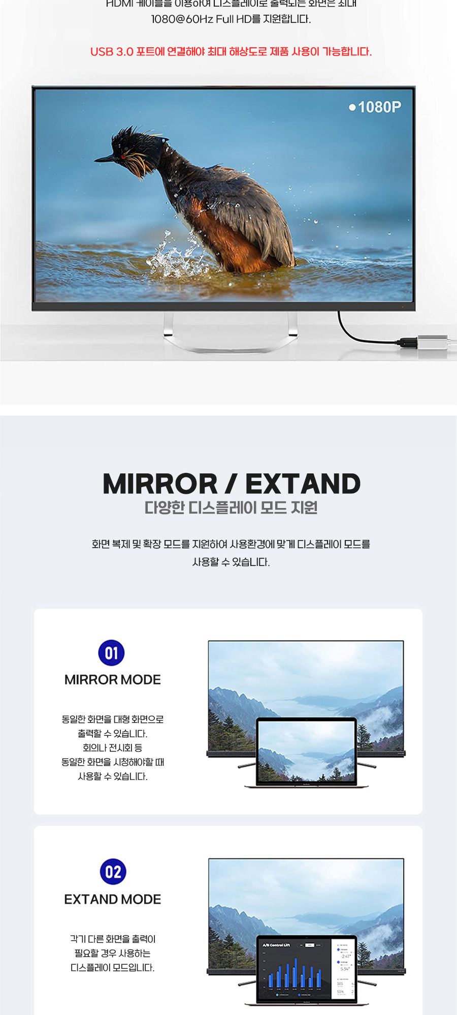 USB3.0 to HDMI 영상 컨버터 MAC OS 미지원 (실버) (30689)