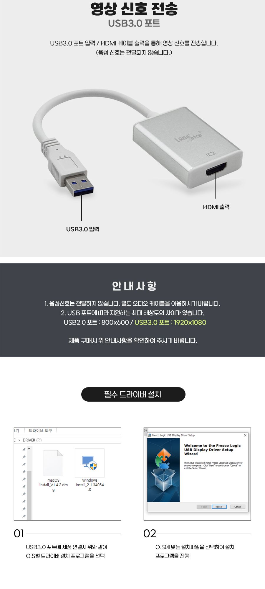 USB3.0 to HDMI 영상 컨버터 MAC OS 미지원 (실버) (30689)