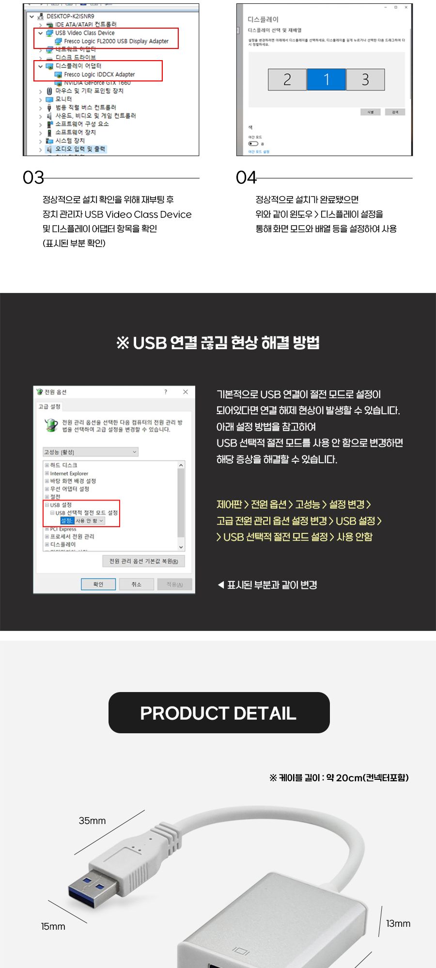 USB3.0 to HDMI 영상 컨버터 MAC OS 미지원 (실버) (30689)