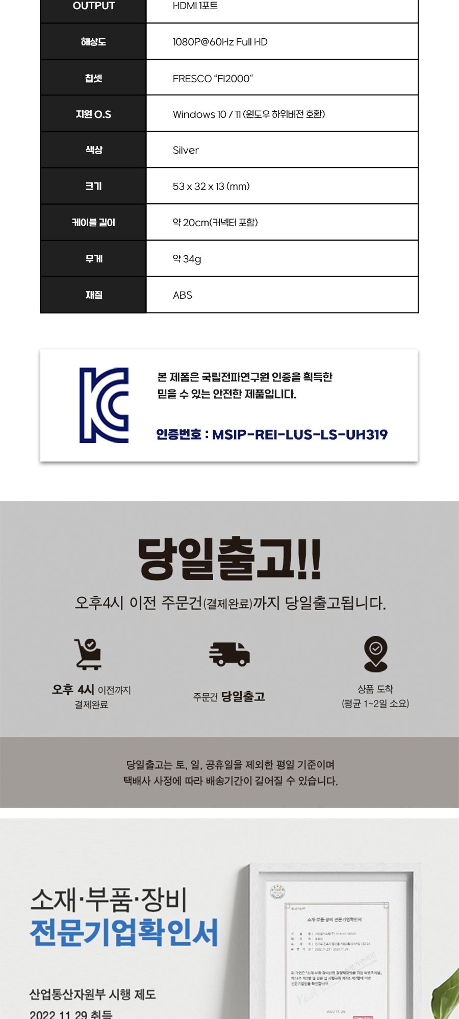 USB3.0 to HDMI 영상 컨버터 MAC OS 미지원 (실버) (30689)