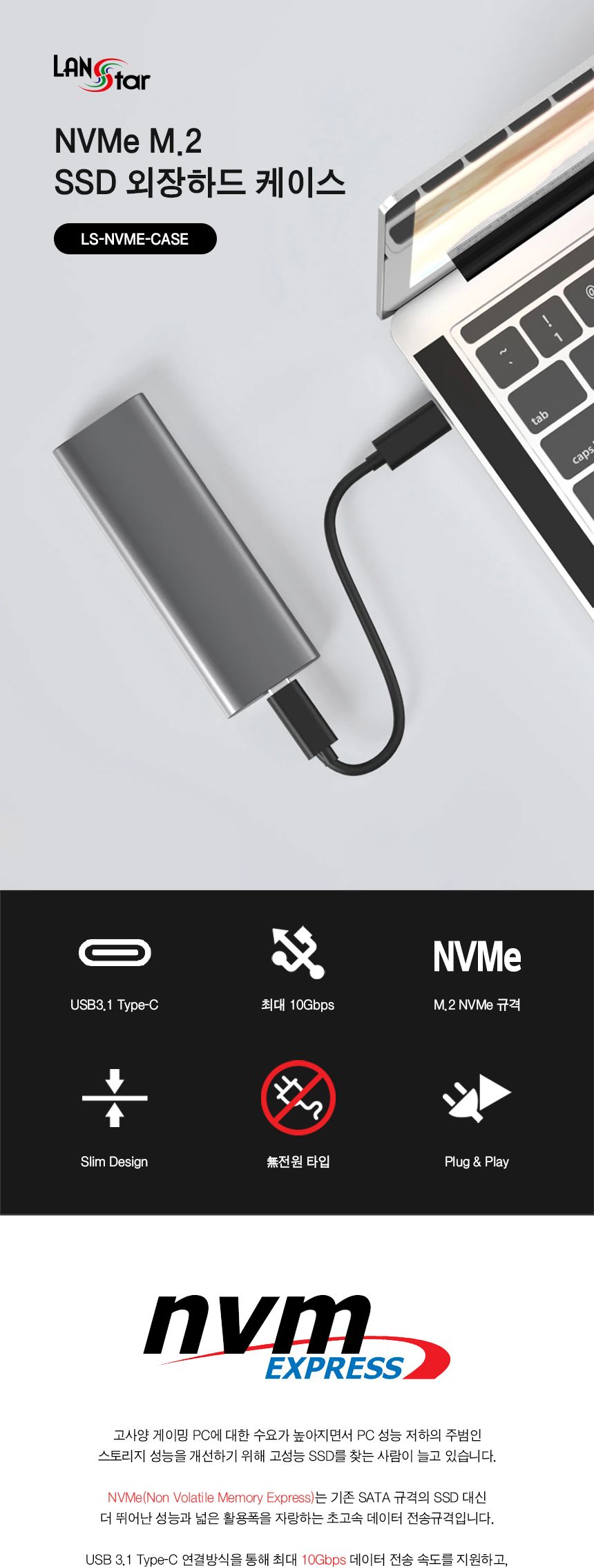 NVMe M.2 외장SSD 케이스 (30701)/SSD/SSD외장/SSD케이스/SSD외장케이스/컴퓨터SSD/외장하드/SSD외장하드/