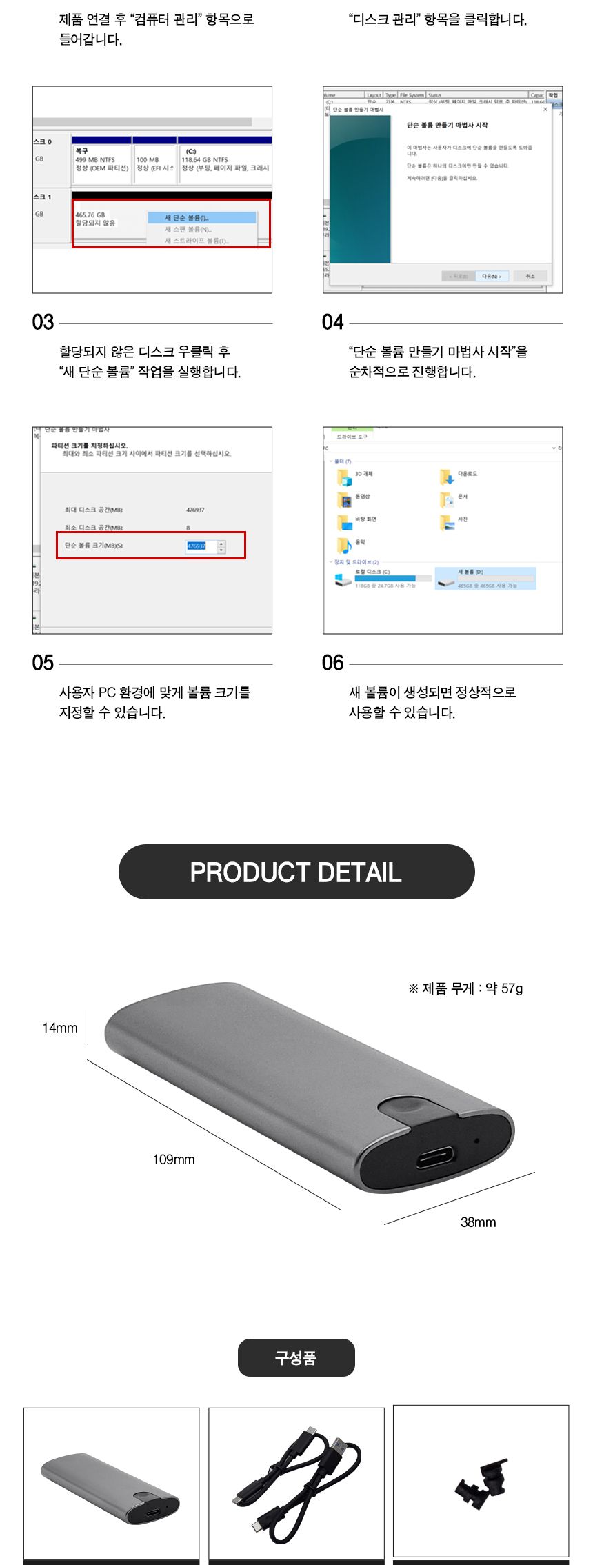 NVMe M.2 외장SSD 케이스 (30701)/SSD/SSD외장/SSD케이스/SSD외장케이스/컴퓨터SSD/외장하드/SSD외장하드/