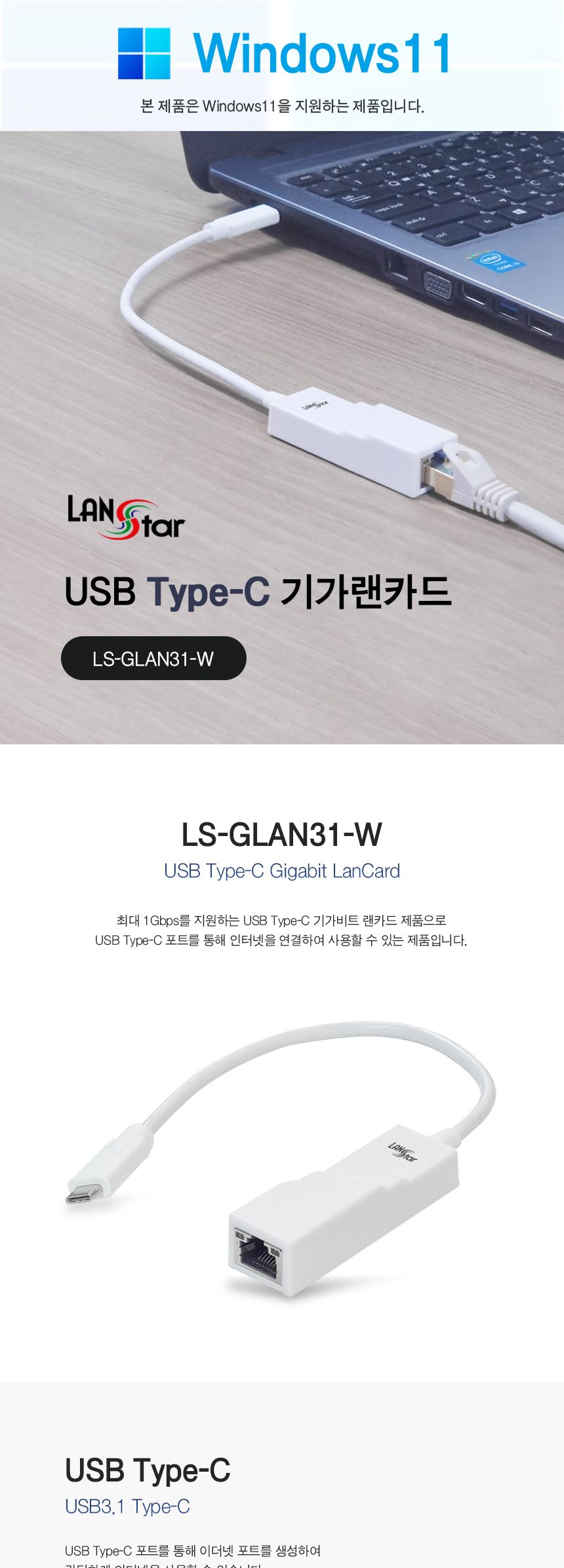 USB3.1 Type C 기가 랜카드 (30683)/랜카드/네트워크랜카드/컴퓨터랜카드/PC랜카드/기가랜카드/LAN카드/컴