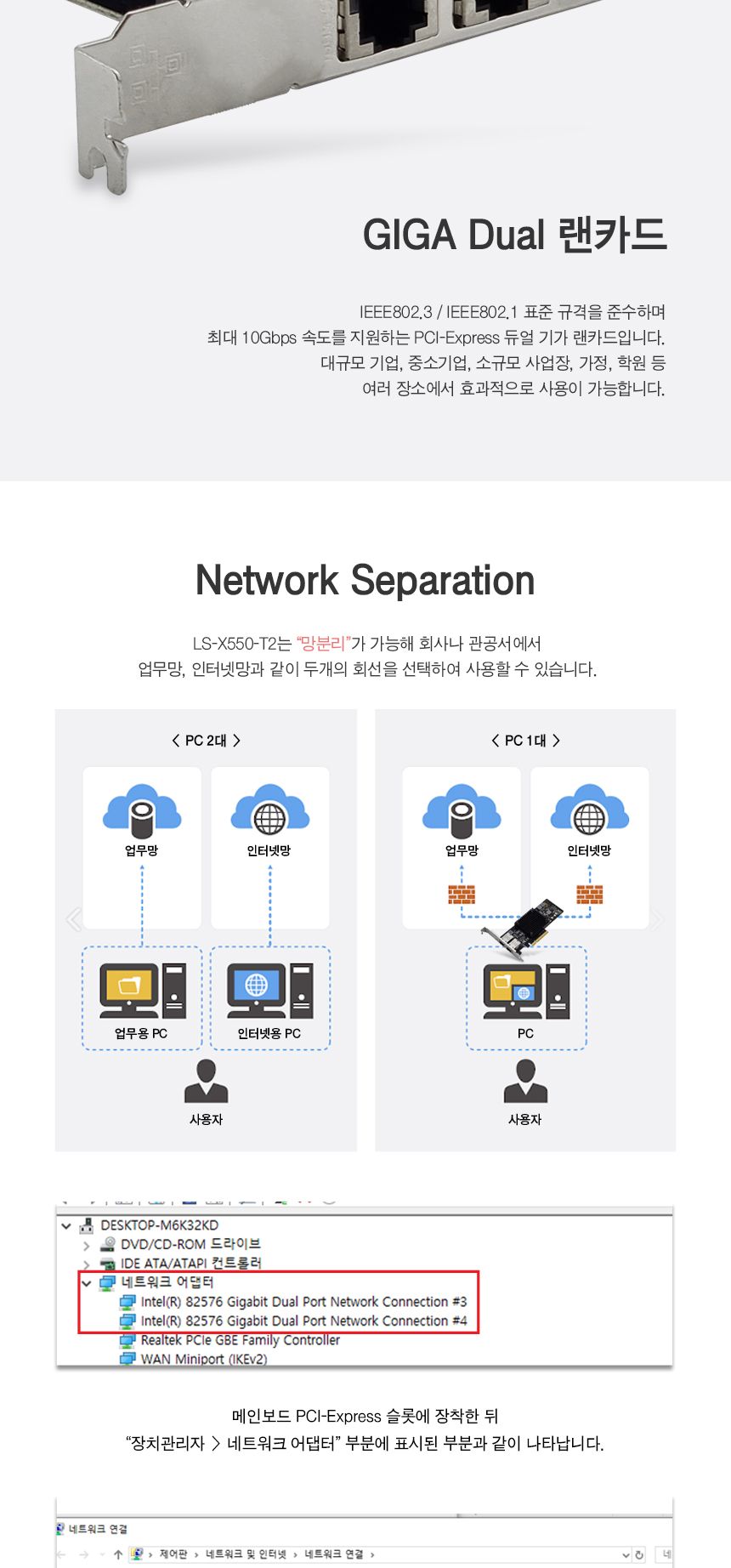 PCIe 인텔 X550-T2 듀얼포트 RJ45 랜카드 (30700) 할인제외/랜카드/네트워크랜카드/컴퓨터랜카드/PC랜카드/