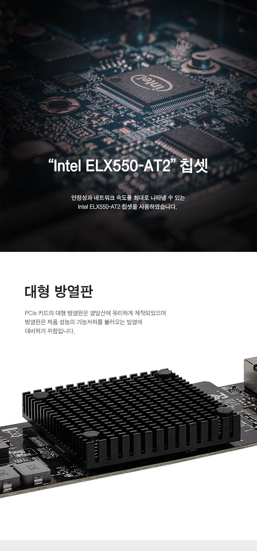 PCIe 인텔 X550-T2 듀얼포트 RJ45 랜카드 (30700) 할인제외/랜카드/네트워크랜카드/컴퓨터랜카드/PC랜카드/