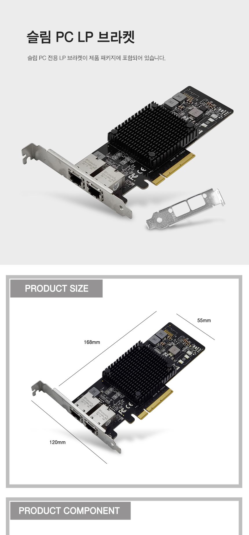 PCIe 인텔 X550-T2 듀얼포트 RJ45 랜카드 (30700) 할인제외/랜카드/네트워크랜카드/컴퓨터랜카드/PC랜카드/