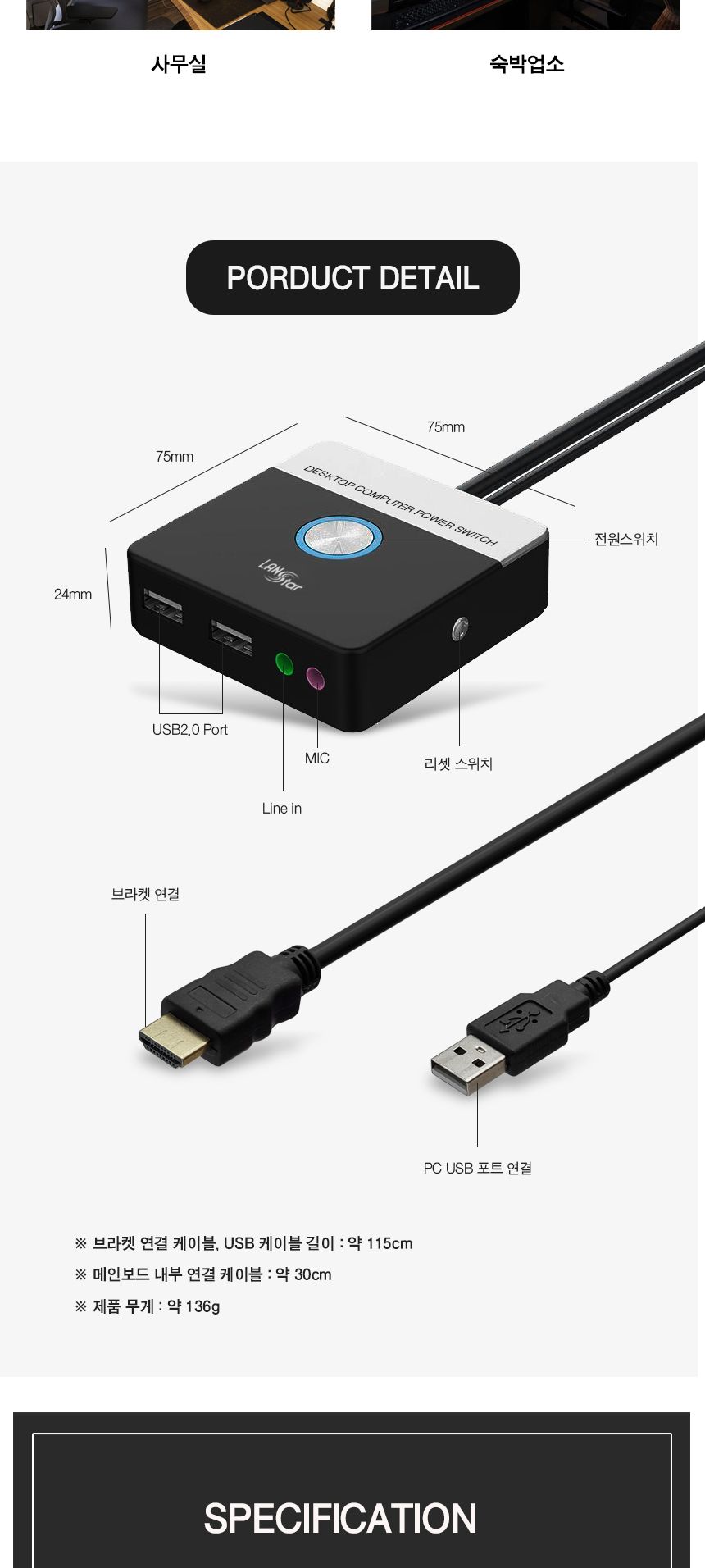 데스크탑 PC 외부전원 스위치 (30691)/스위치/외부전원스위치/전원스위치/컴퓨터스위치/PC스위치/데스크탑