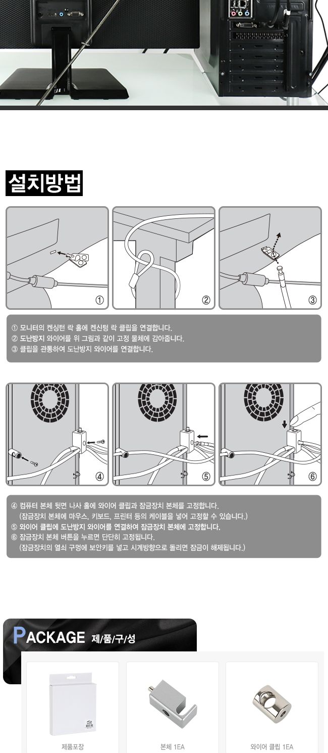 강원전자 NM-SLL08M 컴퓨터 도난방지 와이어 잠금장치/도난방지/분실방지/도난방지잠금장치/분실방지잠금장