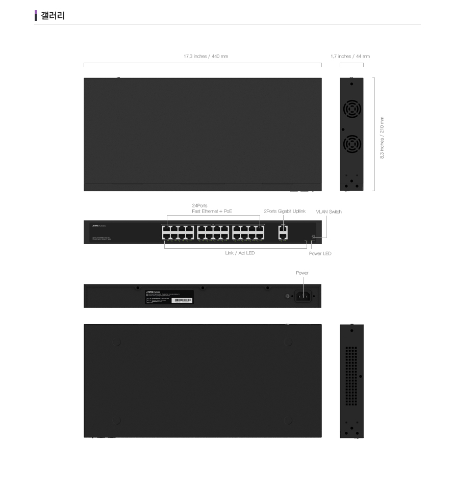 POE2402 ipTIME 24포트 POE 지원 스위칭허브/24포트스위칭허브/와이파이허브/포트허브/인터넷허브/스위칭허