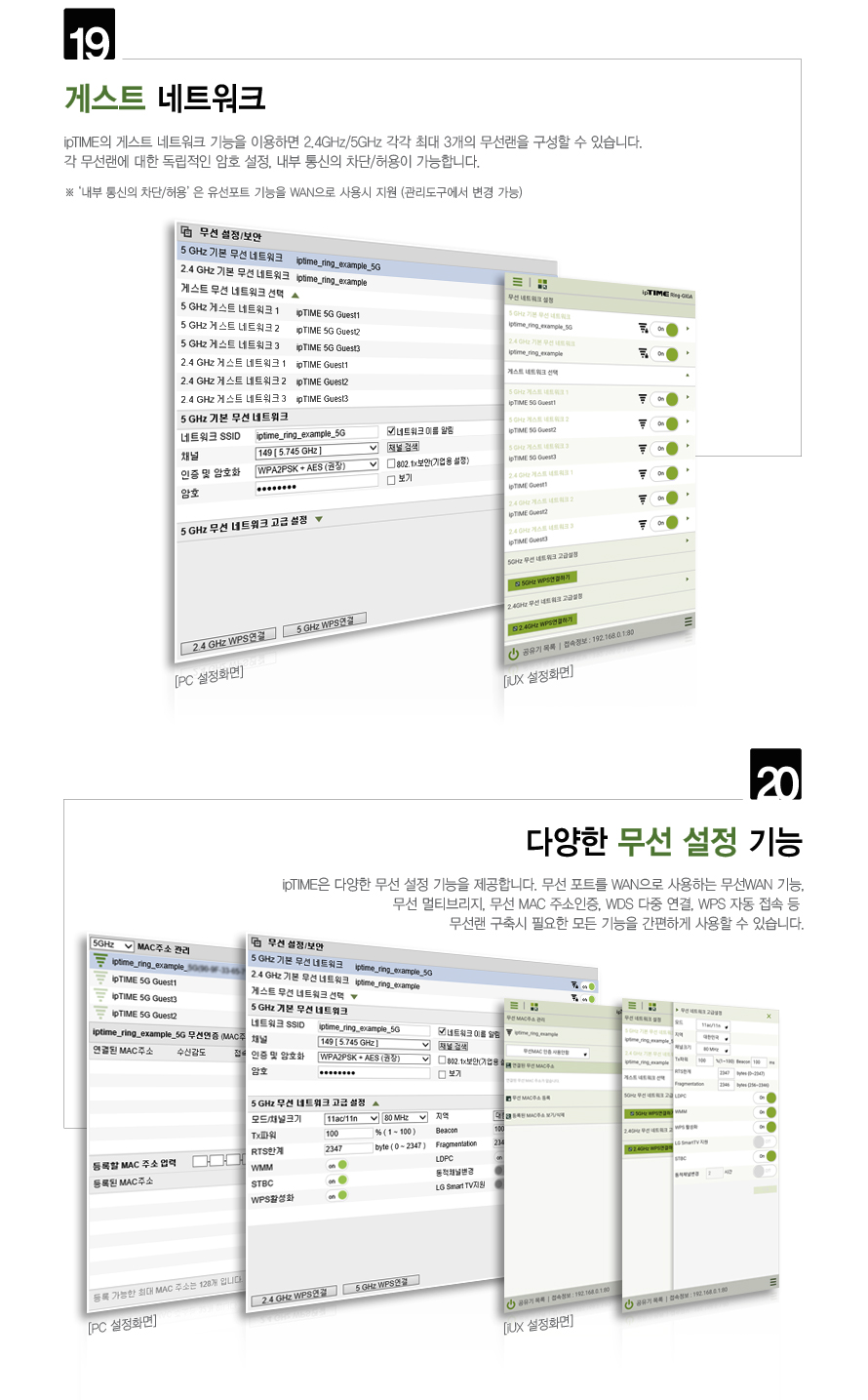 RING-GIGA ipTIME 벽천장 부착형 무선 AP/벽천장부착형무선AP/무선AP/AP/공유기/무선공유기/무선네트워크/