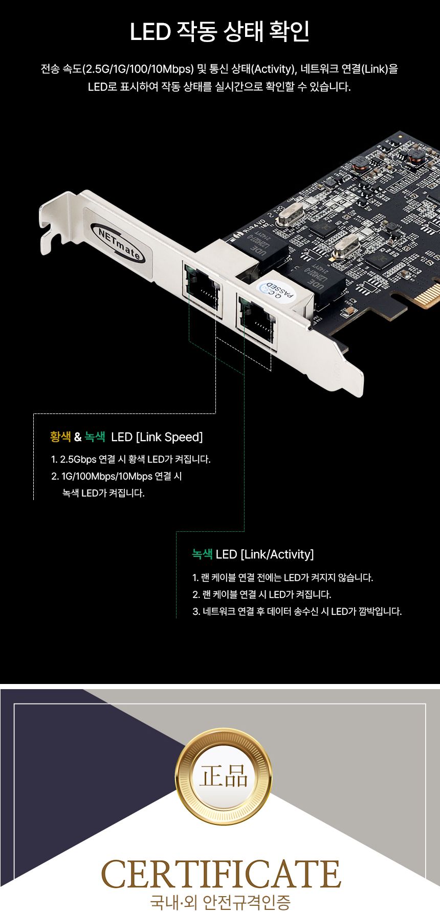 (NETmate) N-651 PCI Express 2.5G 멀티 기가비트 듀얼 랜카드 (Realtek) (슬림PC겸용)/랜카드/컴퓨터랜카