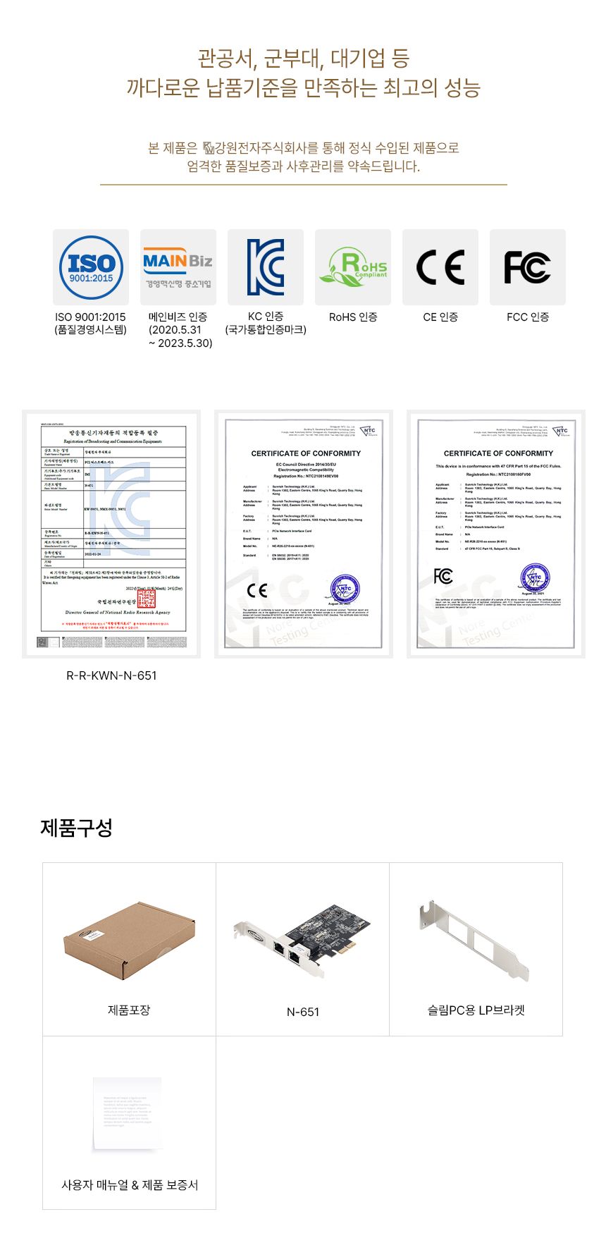 (NETmate) N-651 PCI Express 2.5G 멀티 기가비트 듀얼 랜카드 (Realtek) (슬림PC겸용)/랜카드/컴퓨터랜카