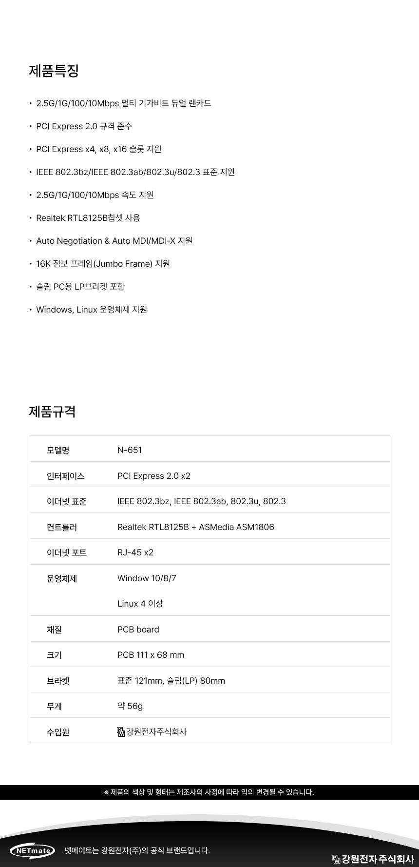 (NETmate) N-651 PCI Express 2.5G 멀티 기가비트 듀얼 랜카드 (Realtek) (슬림PC겸용)/랜카드/컴퓨터랜카