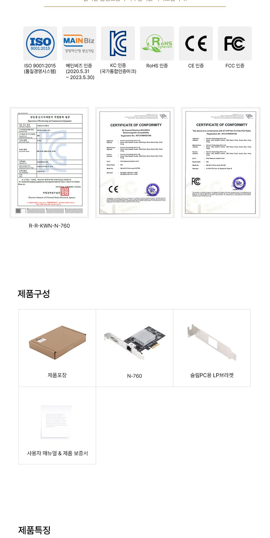 (NETmate) N-760 PCI Express 10G 멀티 기가비트 서버 랜카드(Marvell)(슬림PC겸용)/랜카드/컴퓨터랜카드/P