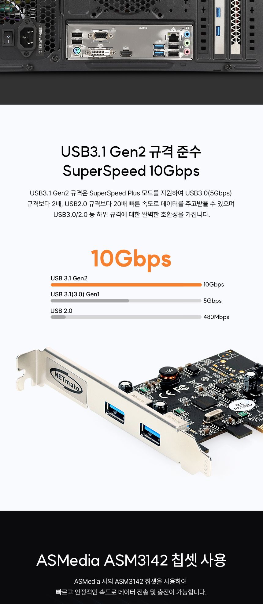 (NETmate) U-1780 USB3.1 Gen2 2포트 PCI Express 카드(슬림PC겸용)/USB칩셋/PC칩셋/컴퓨터칩셋/네트워크칩