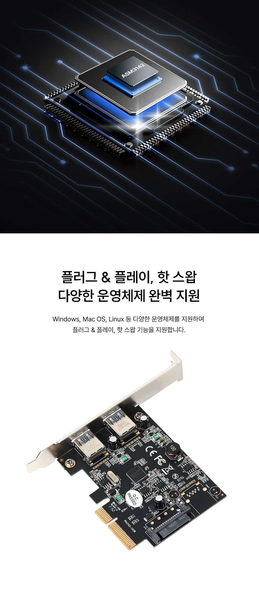 (NETmate) U-1780 USB3.1 Gen2 2포트 PCI Express 카드(슬림PC겸용)/USB칩셋/PC칩셋/컴퓨터칩셋/네트워크칩