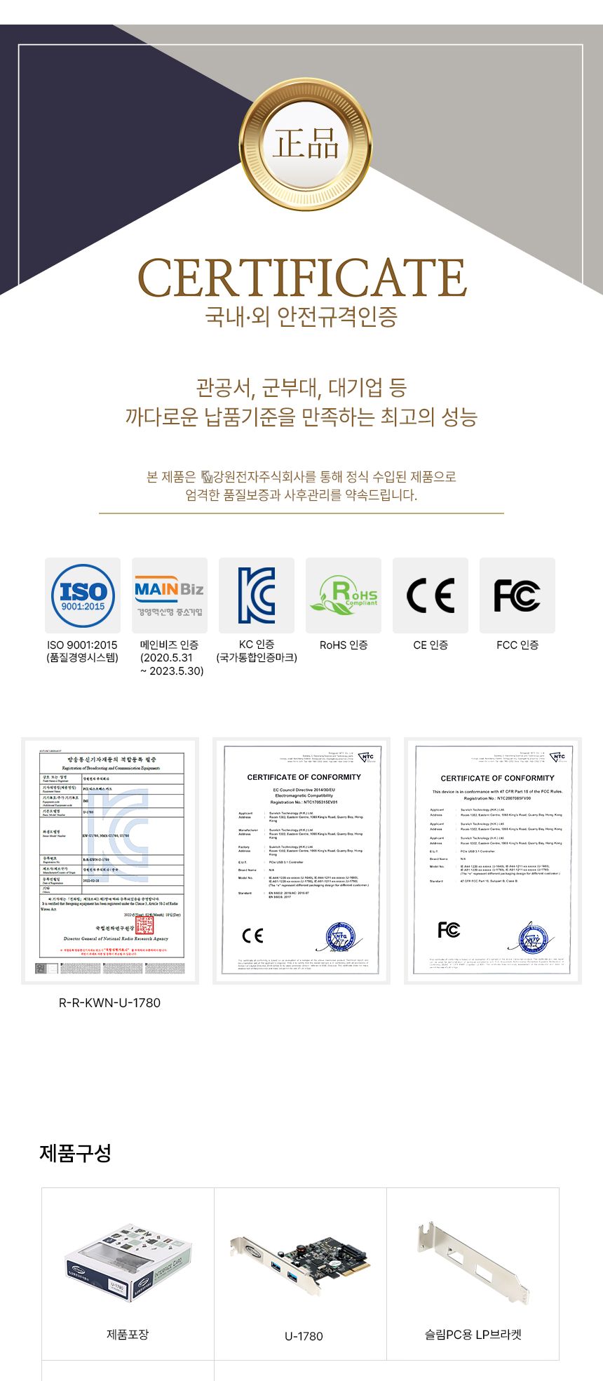 (NETmate) U-1780 USB3.1 Gen2 2포트 PCI Express 카드(슬림PC겸용)/USB칩셋/PC칩셋/컴퓨터칩셋/네트워크칩