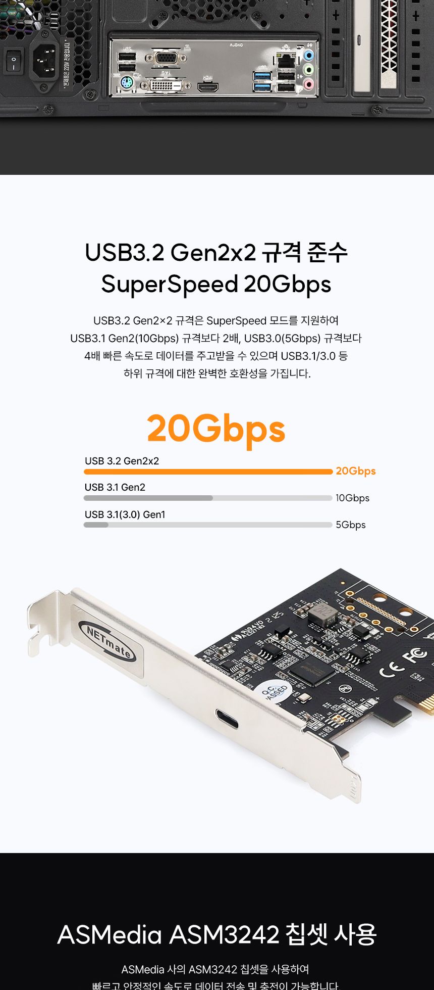 (NETmate) U-2290 USB3.2 Gen2x2 Type C 1포트 PCI Express 카드(슬림PC겸용)/USB칩셋/PC칩셋/컴퓨터칩셋/