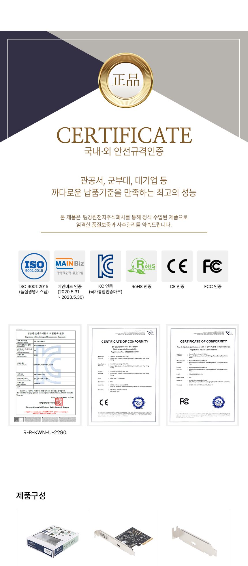 (NETmate) U-2290 USB3.2 Gen2x2 Type C 1포트 PCI Express 카드(슬림PC겸용)/USB칩셋/PC칩셋/컴퓨터칩셋/