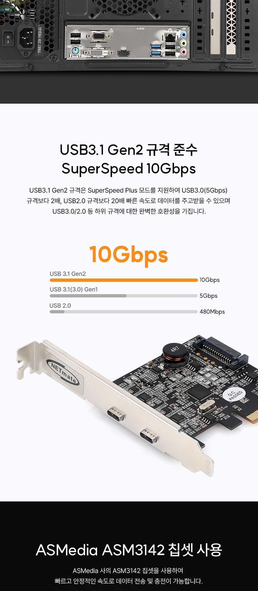 (NETmate) U-1800 USB3.1 Gen2 Type C 2포트 PCI Express 카드(슬림PC겸용)/USB칩셋/PC칩셋/컴퓨터칩셋/네