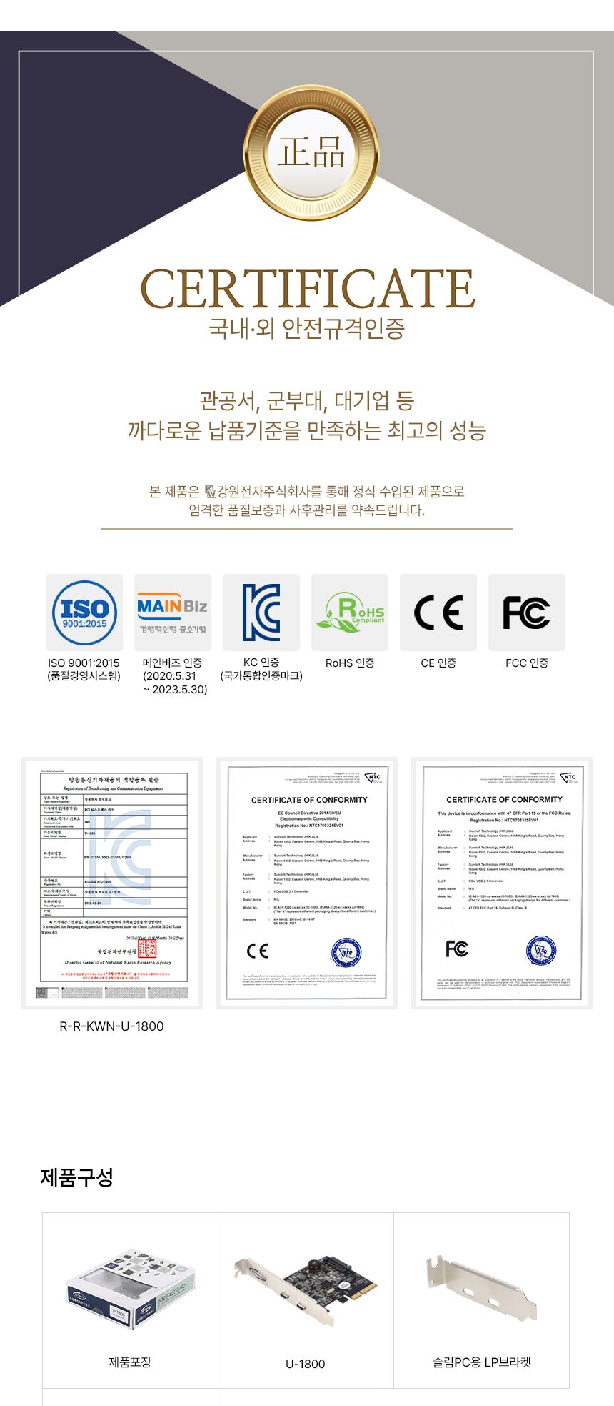 (NETmate) U-1800 USB3.1 Gen2 Type C 2포트 PCI Express 카드(슬림PC겸용)/USB칩셋/PC칩셋/컴퓨터칩셋/네