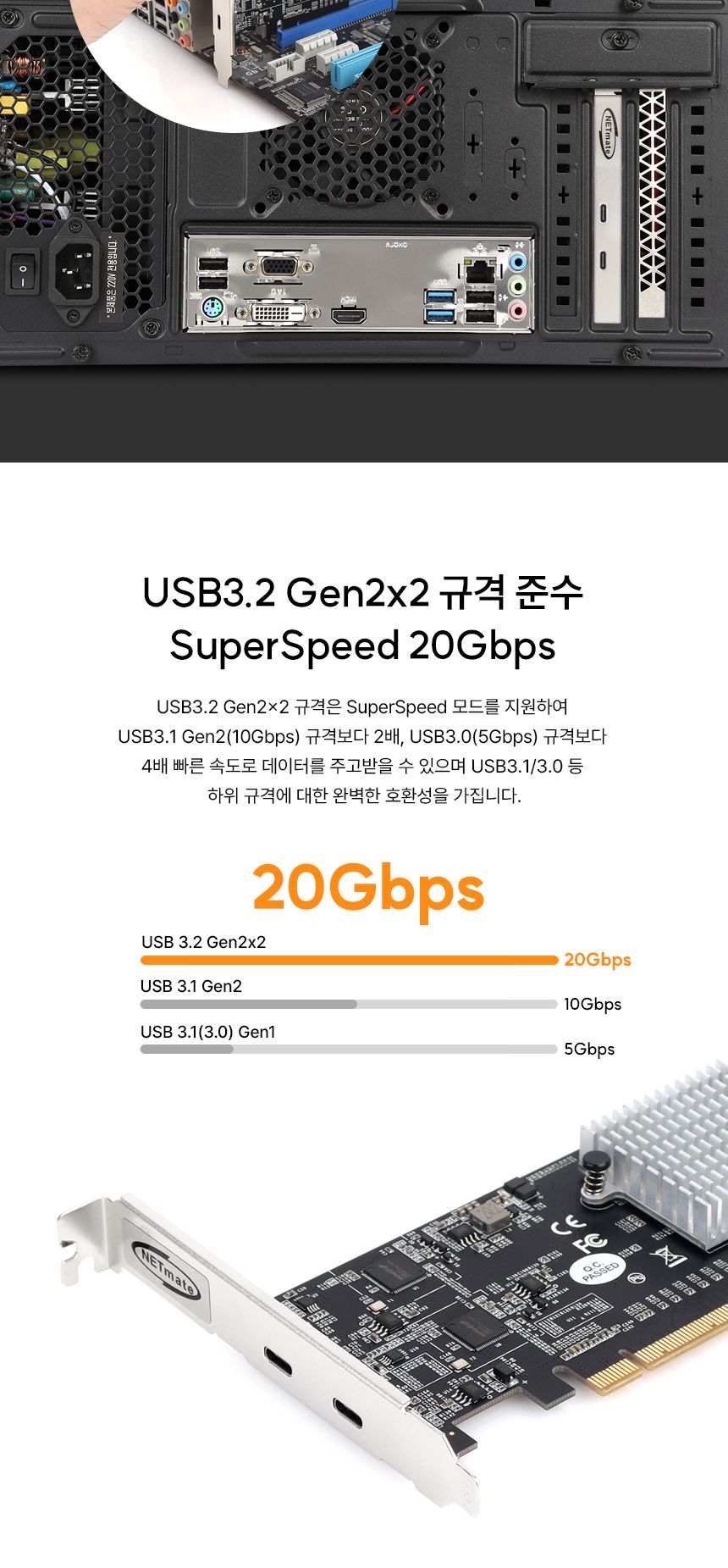 (NETmate) U-2350 USB3.2 Gen2x2 Type C 2포트 PCI Express 카드(슬림PC겸용)/USB칩셋/PC칩셋/컴퓨터칩셋/