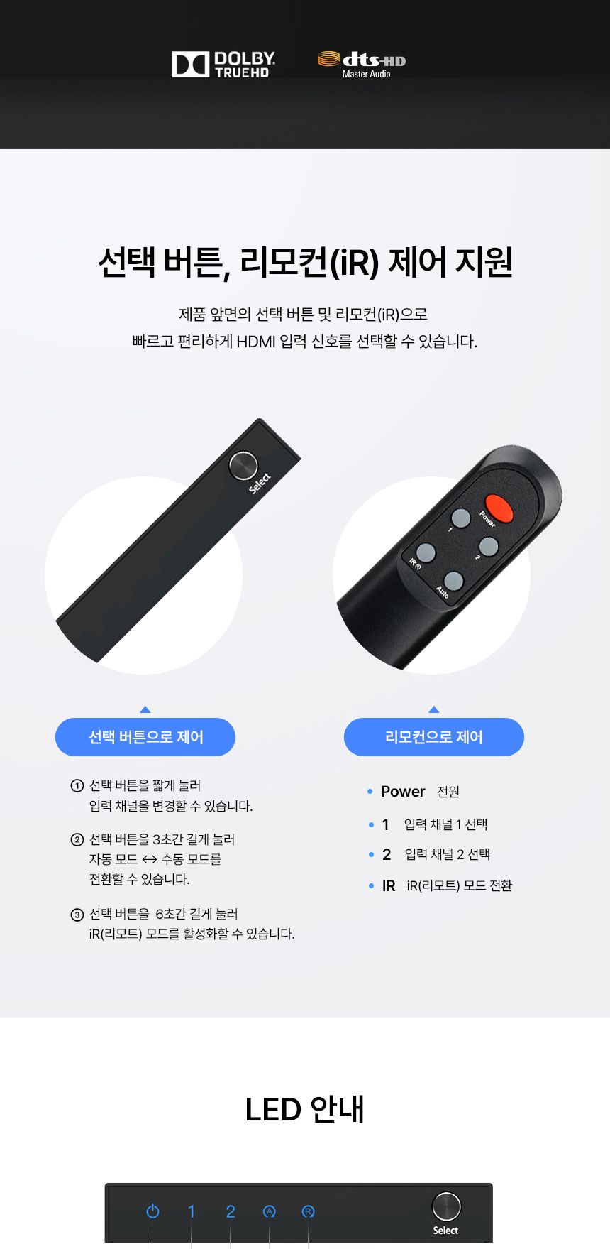 NETmate NM-PTS10 8K 60Hz HDMI 2.1 2:1 선택기/영상선택기/모니터선택/비디오선택기/HDMI선택기/모니터선