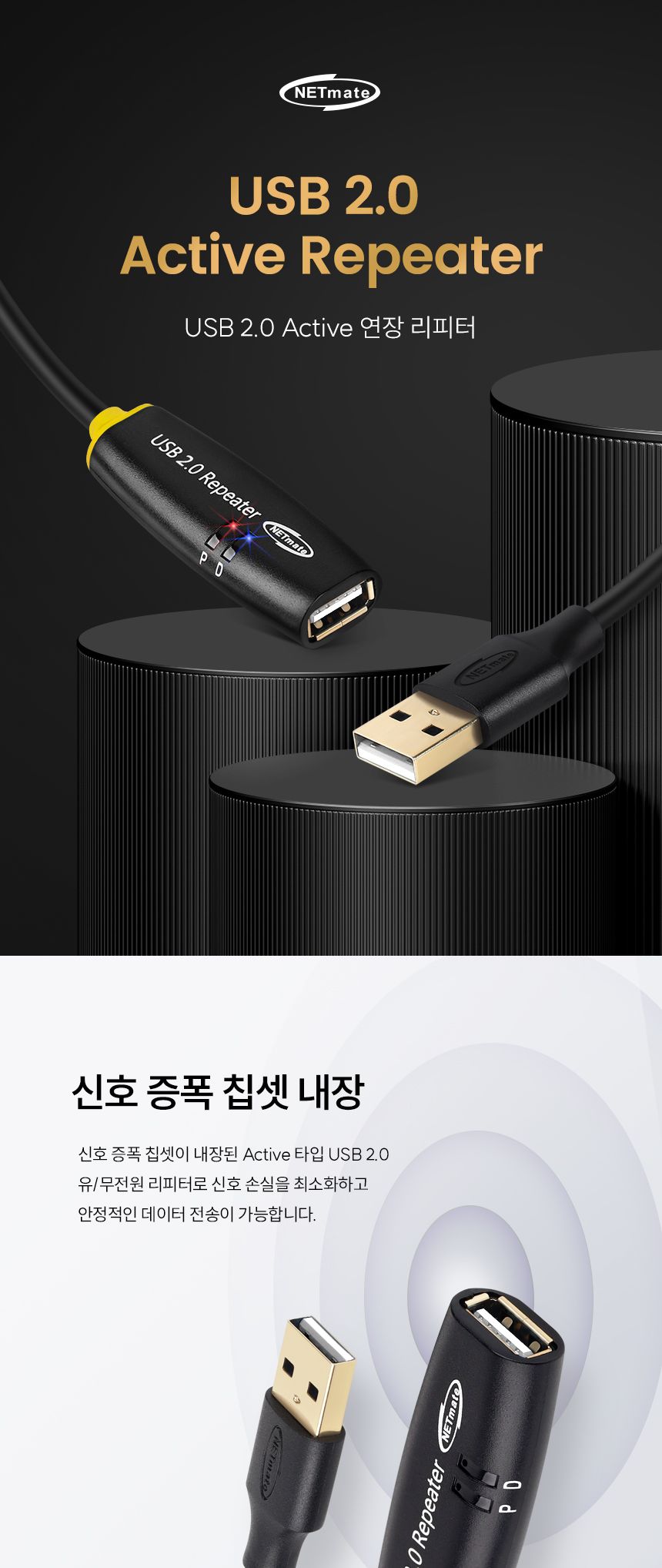 (NETmate) CBL-203-5P USB2.0 연장 리피터 5m/리피터케이블/리피터잭/리피터선/리피터연장선/리피터연장케