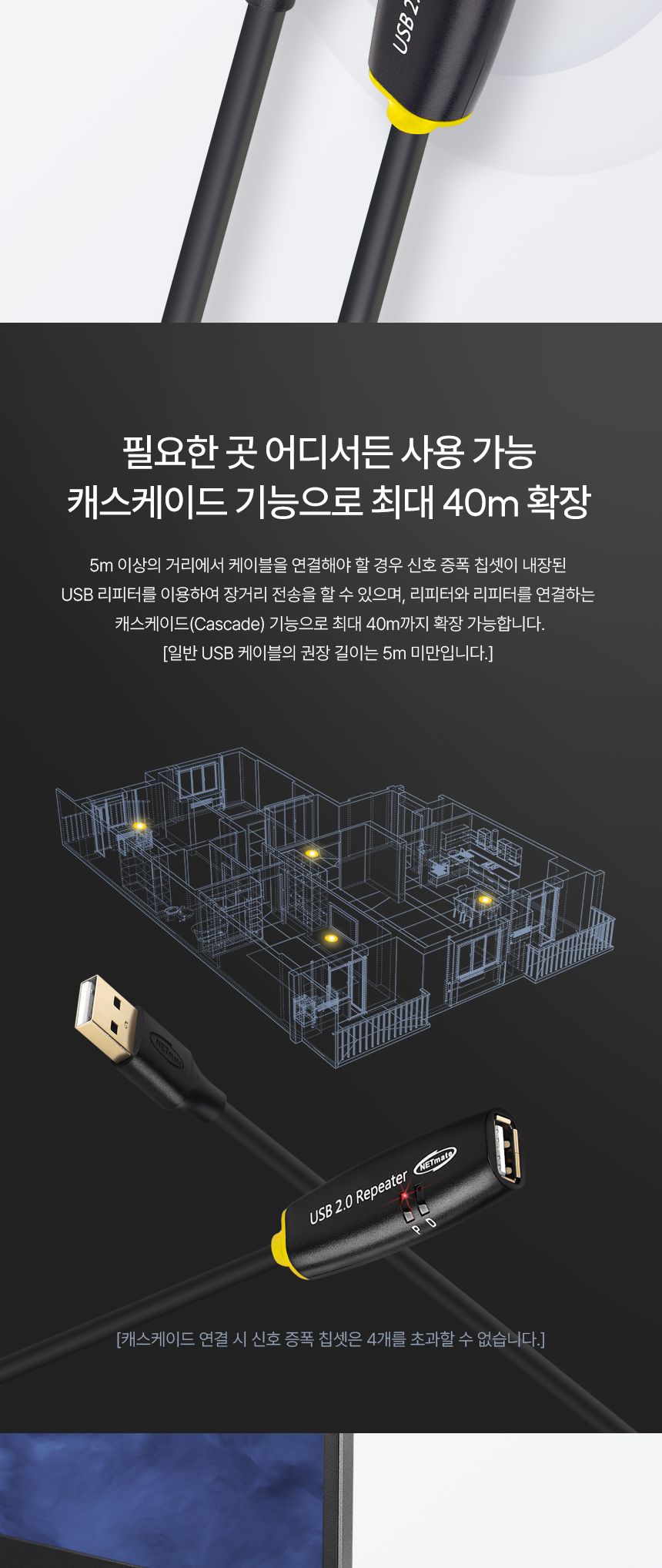 (NETmate) CBL-203-5P USB2.0 연장 리피터 5m/리피터케이블/리피터잭/리피터선/리피터연장선/리피터연장케