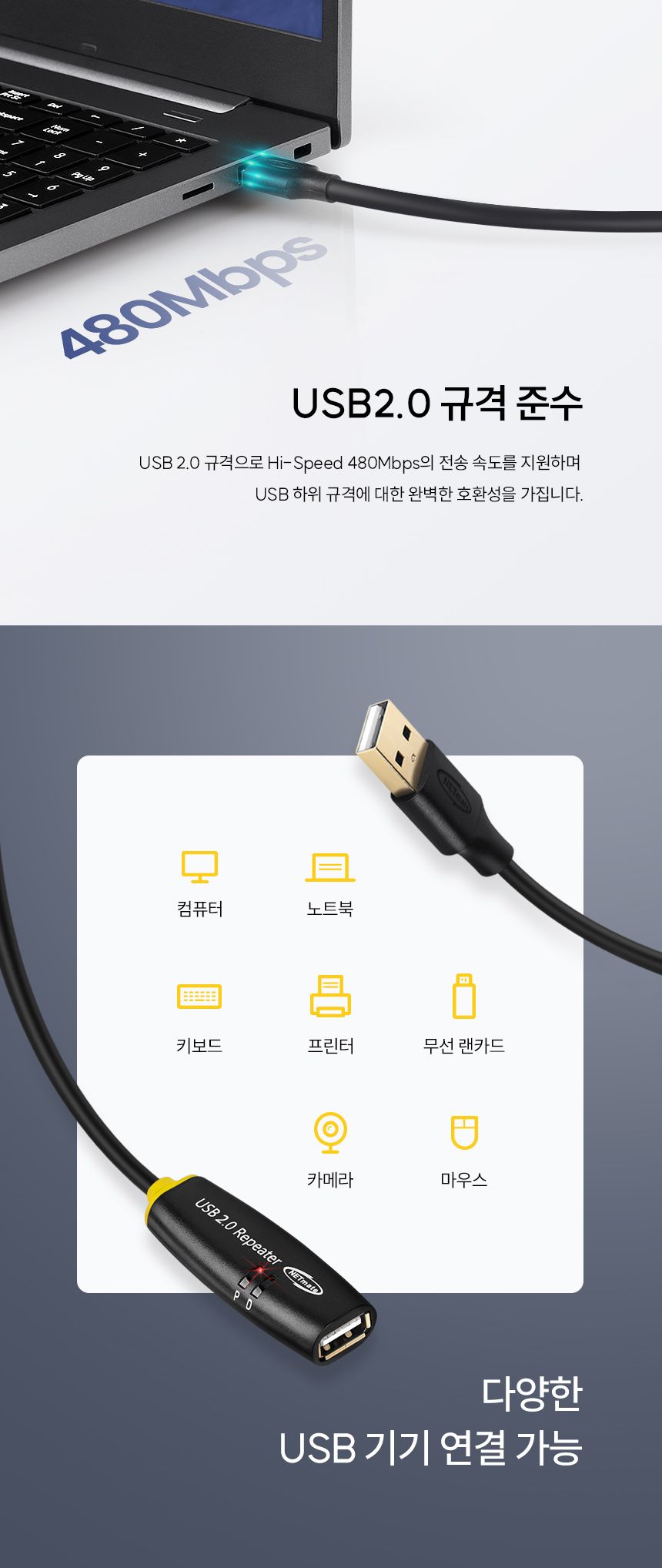 (NETmate) CBL-203-5P USB2.0 연장 리피터 5m/리피터케이블/리피터잭/리피터선/리피터연장선/리피터연장케