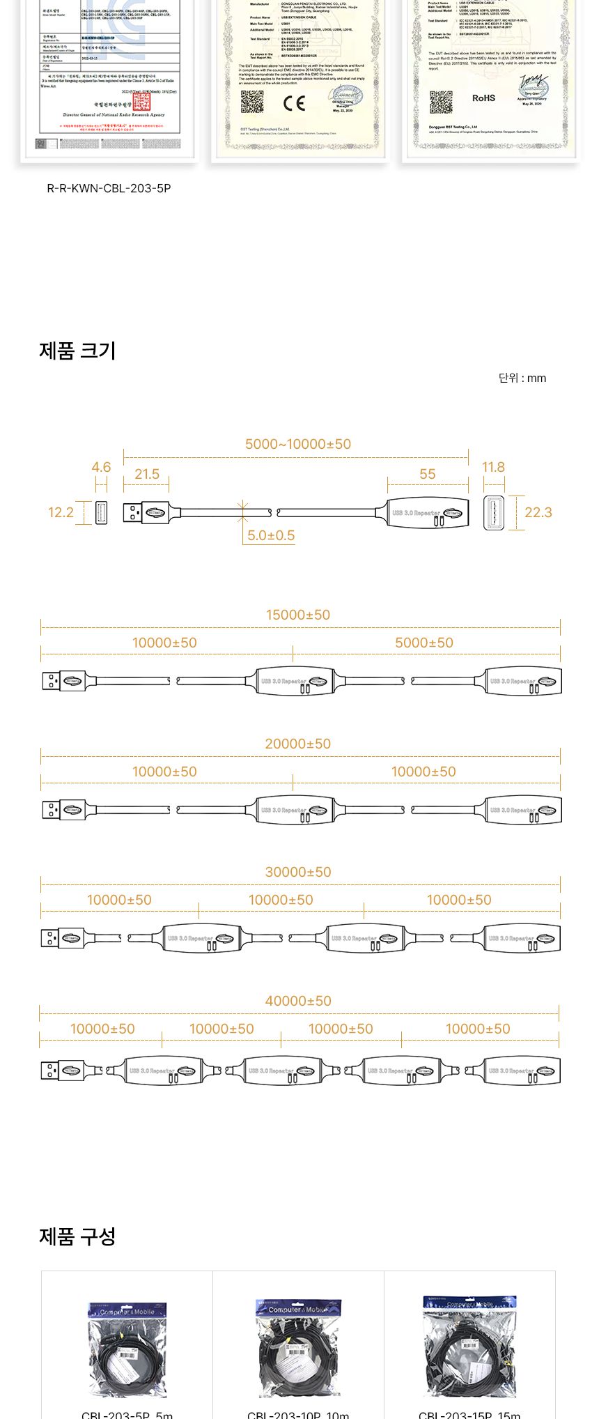 (NETmate) CBL-203-5P USB2.0 연장 리피터 5m/리피터케이블/리피터잭/리피터선/리피터연장선/리피터연장케