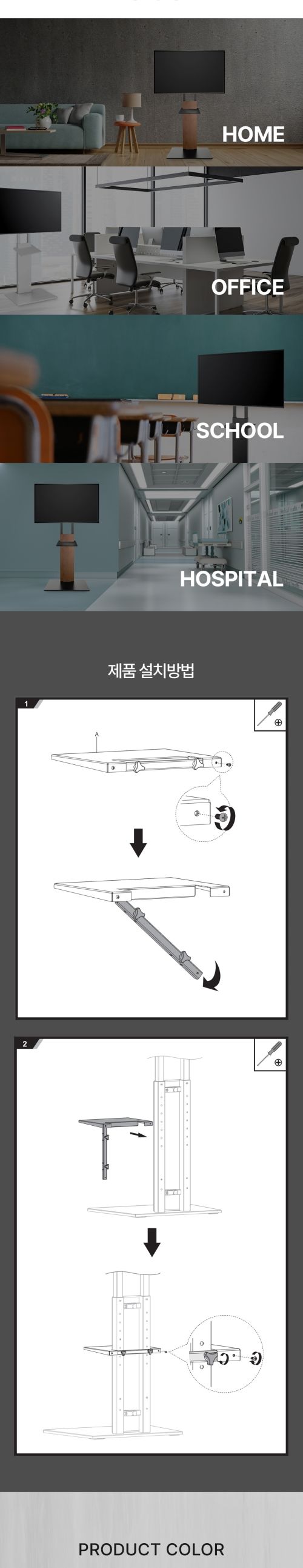 (APL-FS16 SHELFW) ANYPORT 엘디엘 마운트 APL-FS16 시리즈 전용 컨버터선반 화이트/컨버터선반/컨버터선반