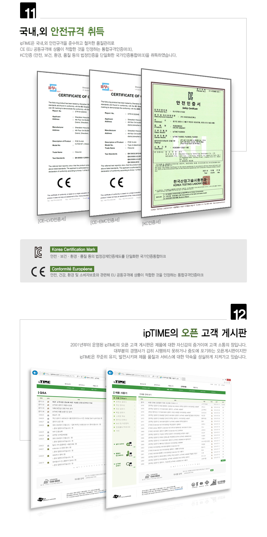 (PoE24004) ipTIME 24포트 POE 기가비트 스위칭허브/허브/PC허브/컴퓨터허브/네트워크허브/24포트허브/스위