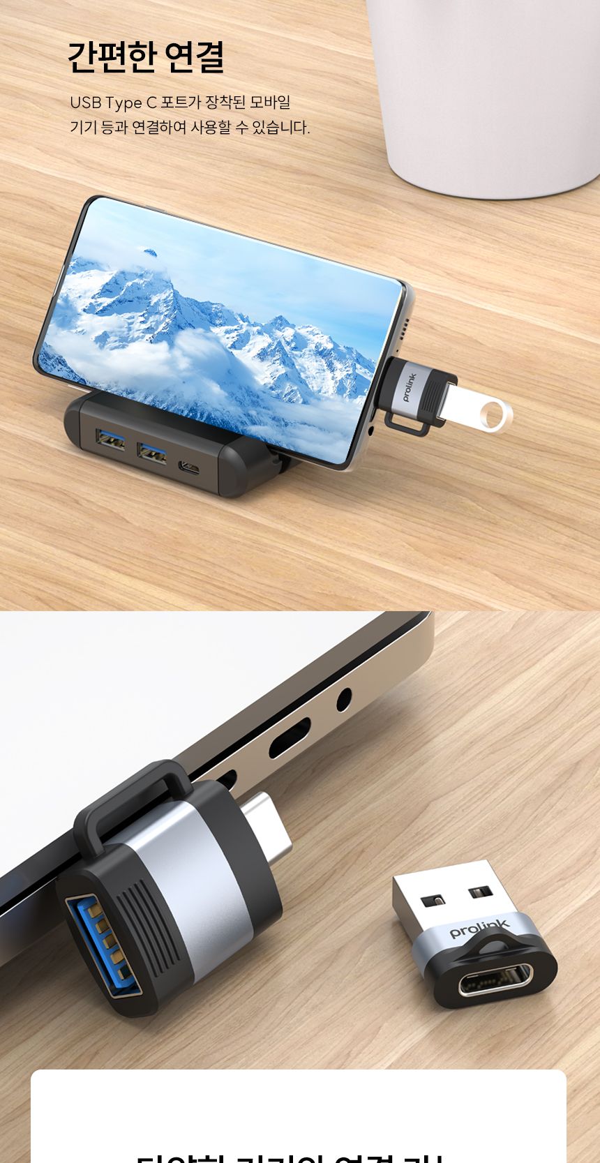 프로링크 USB Type C 2 in 1 젠더 (PF023)/젠더/컴퓨터젠더/PC젠더/네트워크젠더/변환젠더/USB젠더/C타입젠