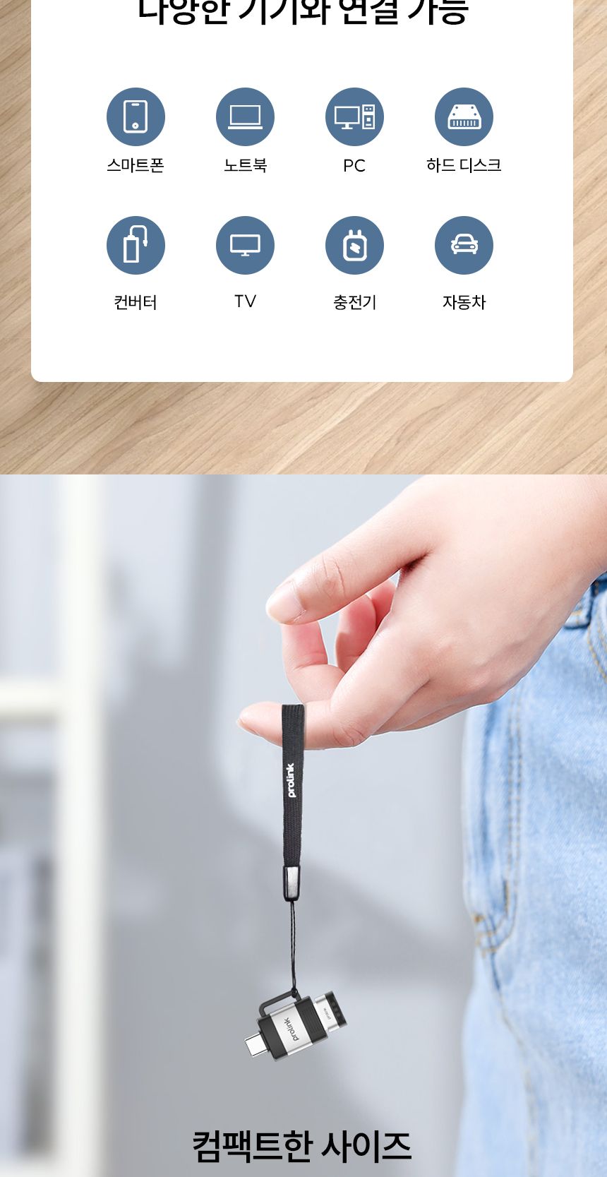 프로링크 USB Type C 2 in 1 젠더 (PF023)/젠더/컴퓨터젠더/PC젠더/네트워크젠더/변환젠더/USB젠더/C타입젠