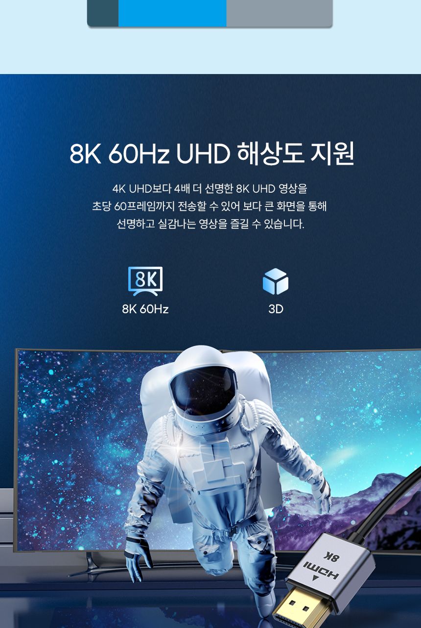 프로링크 8K 60Hz HDMI 2.1 Ultra Slim 케이블 1.5m (PF331S-0150)/ULTRASLIM케이블/HDMI21케이블/사용이편