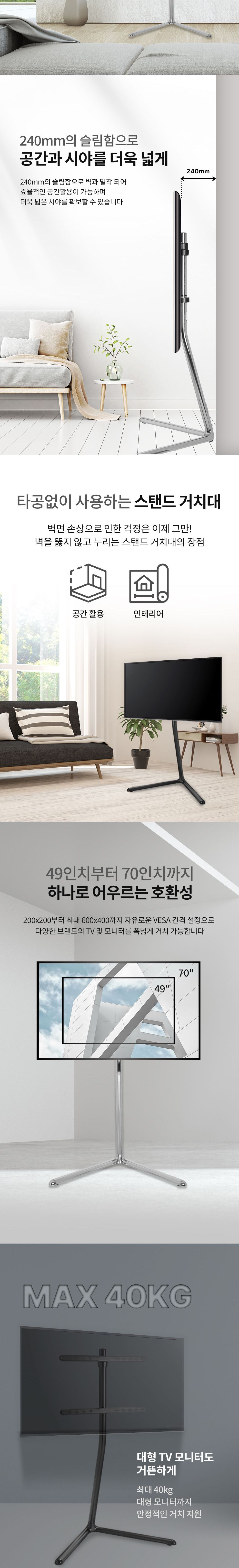(APL-FS17B) ANYPORT 엘디엘 마운트 고정형 높이조절 TV 스탠드타입 블랙 (선반 미포함)/TV거치대/TV받침대