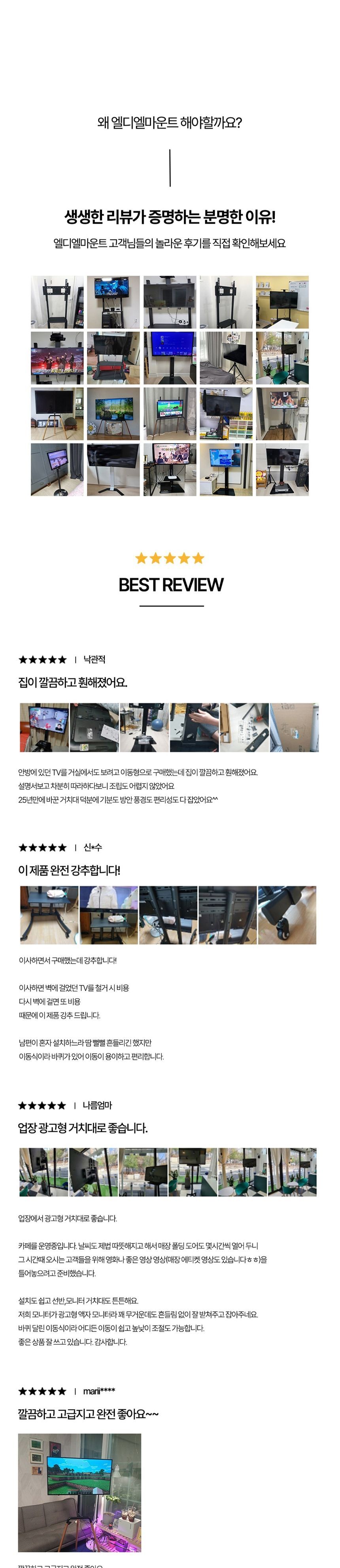 (APL-FS27) ANYPORT 엘디엘 마운트 고정형 높이조절 무타공 TV 스탠드 거치대 (선반 미포함 상품)/TV거치대