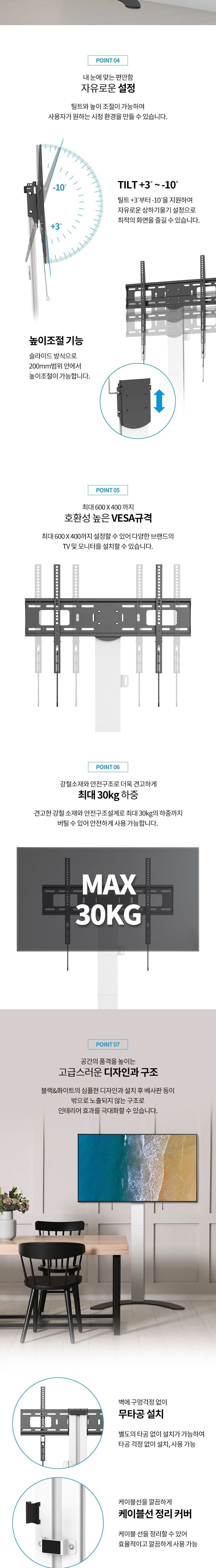 (APL-FS27) ANYPORT 엘디엘 마운트 고정형 높이조절 무타공 TV 스탠드 거치대 (선반 미포함 상품)/TV거치대