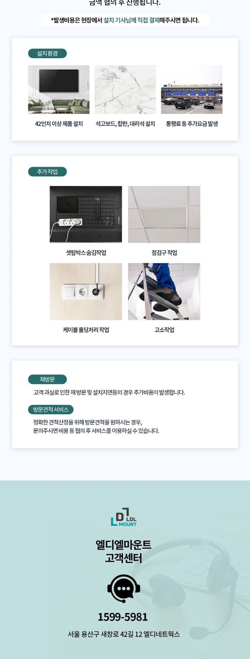 (APL-FS27) ANYPORT 엘디엘 마운트 고정형 높이조절 무타공 TV 스탠드 거치대 (선반 미포함 상품)/TV거치대