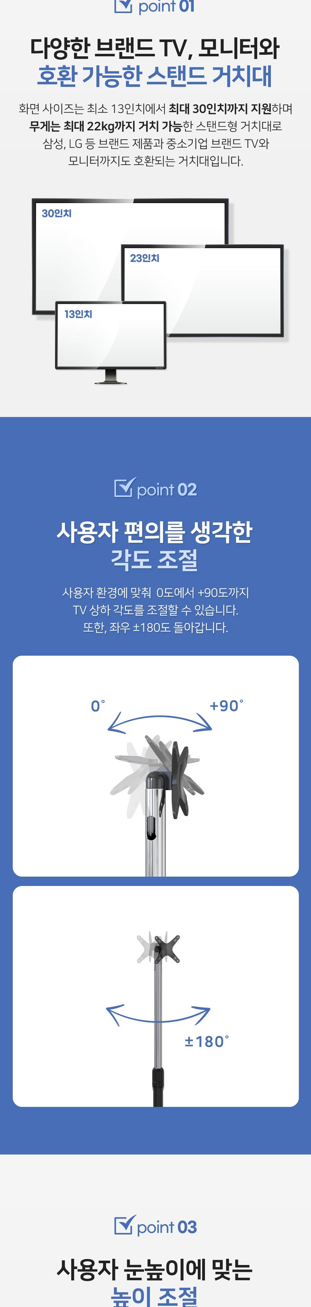 (APL-TSD) ANYPORT 엘디엘 마운트 고정형 높이조절 TV 모니터 스탠드타입/TV거치대/TV받침대/TV스탠드/TV스