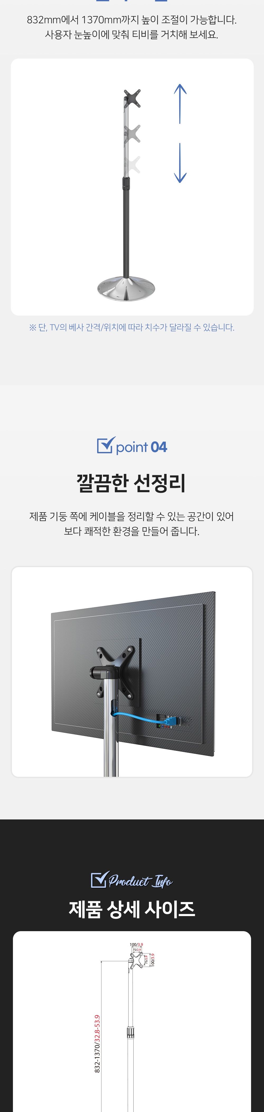 (APL-TSD) ANYPORT 엘디엘 마운트 고정형 높이조절 TV 모니터 스탠드타입/TV거치대/TV받침대/TV스탠드/TV스