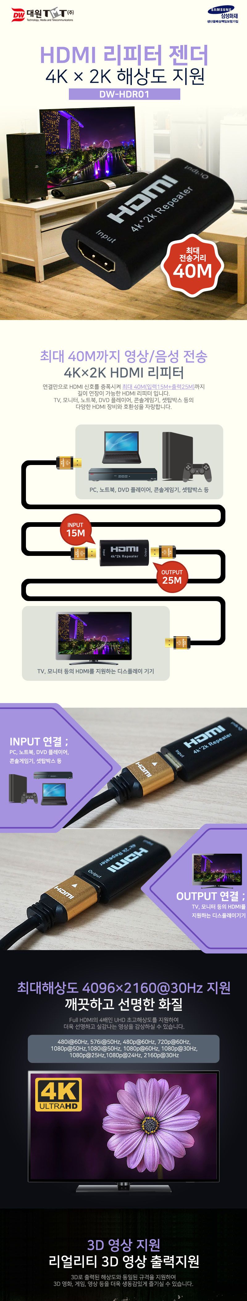 대원TMT DW-HDR01 HDMI 리피터 젠더/HDMI컨버터/HDMI젠더/HDMI리피터젠더/HDMI리피터/HDMI/리피터/젠더/컨