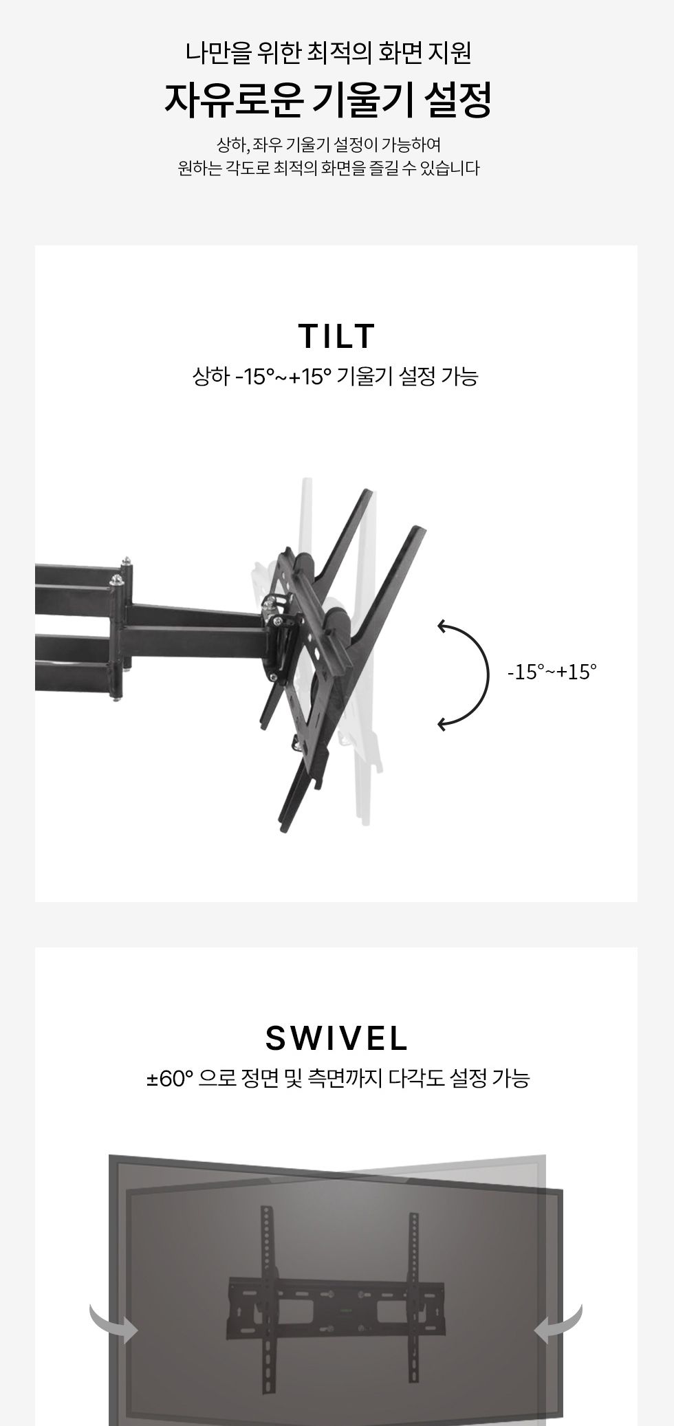 (APL-64PHS) ANYPORT 엘디엘 마운트 TV 모니터 상하좌우 듀얼 관절암 벽걸이 실속형 브라켓/브라켓/모니터