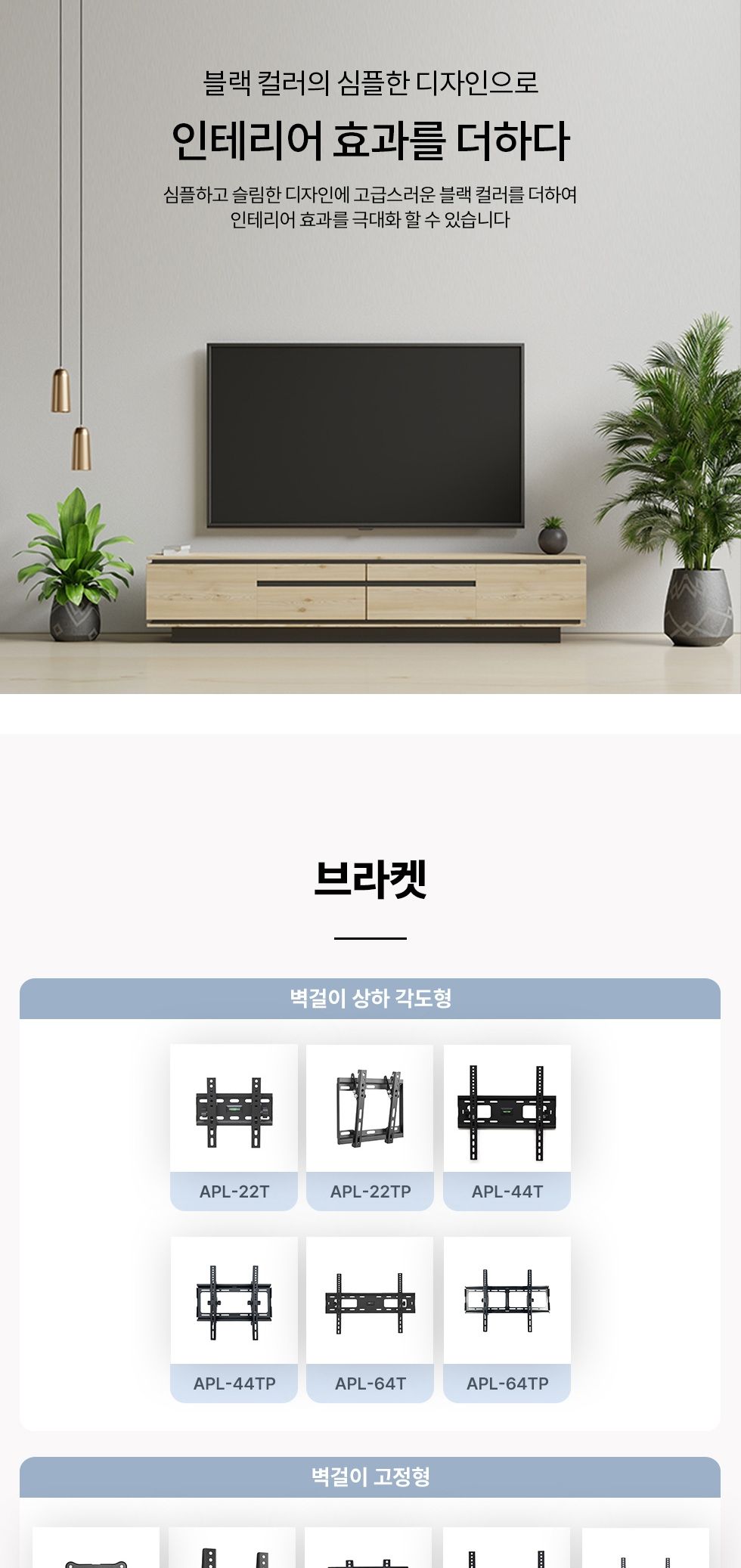 (APL-64PHS) ANYPORT 엘디엘 마운트 TV 모니터 상하좌우 듀얼 관절암 벽걸이 실속형 브라켓/브라켓/모니터