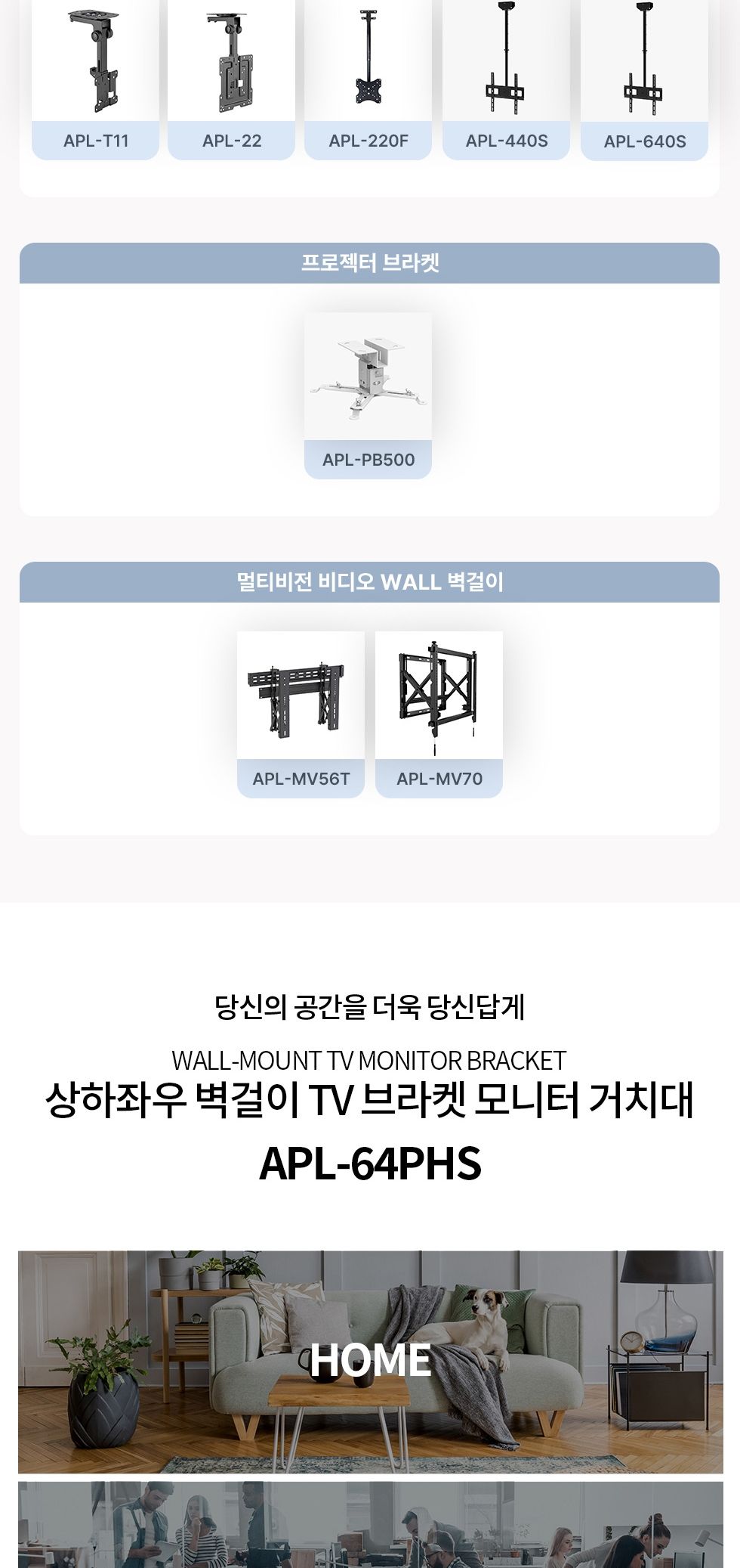 (APL-64PHS) ANYPORT 엘디엘 마운트 TV 모니터 상하좌우 듀얼 관절암 벽걸이 실속형 브라켓/브라켓/모니터