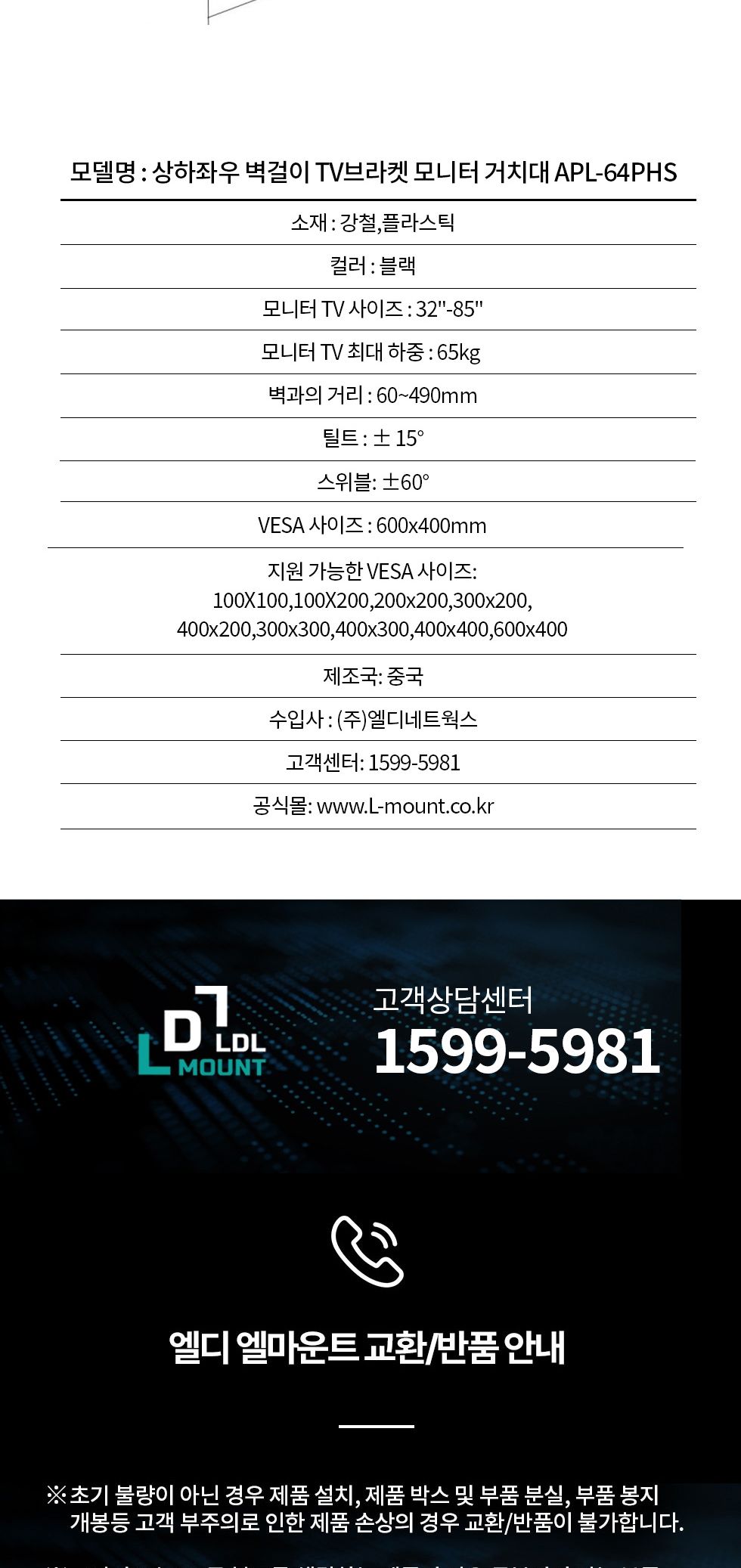 (APL-64PHS) ANYPORT 엘디엘 마운트 TV 모니터 상하좌우 듀얼 관절암 벽걸이 실속형 브라켓/브라켓/모니터
